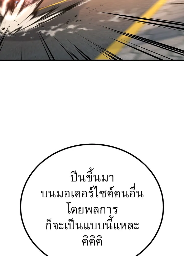 ราชาลานประลอง ตอนที่ 46 รูปที่ 187