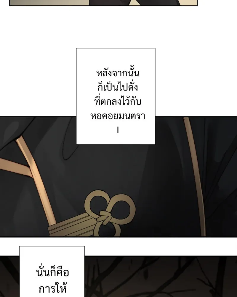 เทพมังกรคลั่งรัก ตอนที่ 40 สิ่งที่ต่างคนต่างให้ความสำคัญ รูปที่ 54