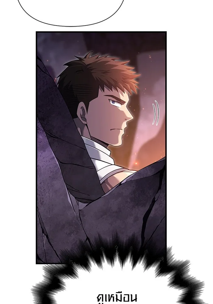 เอาชีวิตรอดในเกมฉบับคนเถื่อน ตอนที่ 74 บาบาเรียนน้อย รูปที่ 160