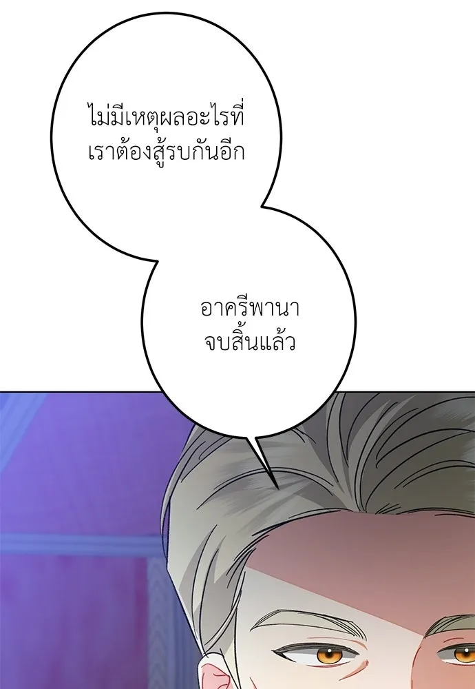 บุปผาลบคมดาบ ตอนที่ 72 รูปที่ 94