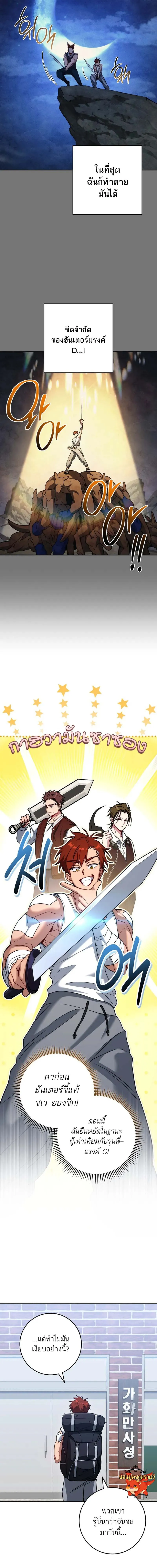 The Top Ranker_s Aspiring Writer Life Manual ท_อปแรงค_ฮ_นเตอร_อยากจะเป_นน_กเข_ยน ตอนที่ ตอนที่ 8 รูปที่ 3