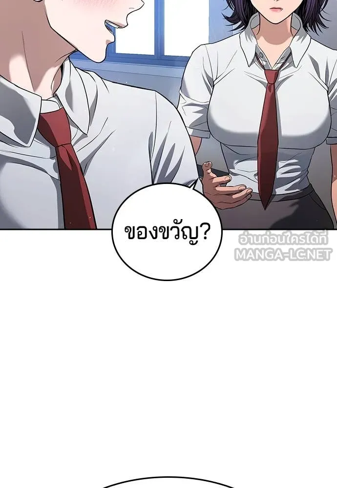 คูเซรา ตอนที่ 42 รูปที่ 71