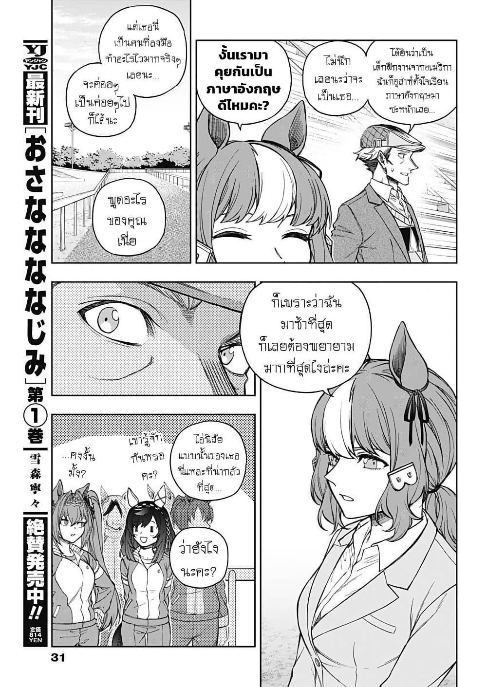 Manga-lc-com อ่านมังงะ อ่านการ์ตูน ออนไลน์ ฟรี Uma Musume Cinderella Gray ตอนที่ 1 2 3 4 5 6 7 8 9 10 11 12 13 14 ฟรี ไม่มีโฆษณา Manga-lc - อ่าน มังงะ อ่าน การ์ตูน ออนไลน์ อ่านมังงะ ฟรี