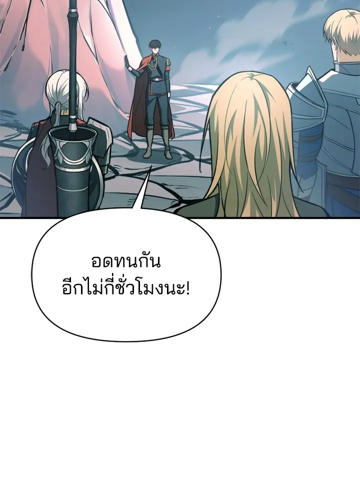 ผู้พิชิตเกมป้องกันฐาน ตอนที่ 161 รูปที่ 61