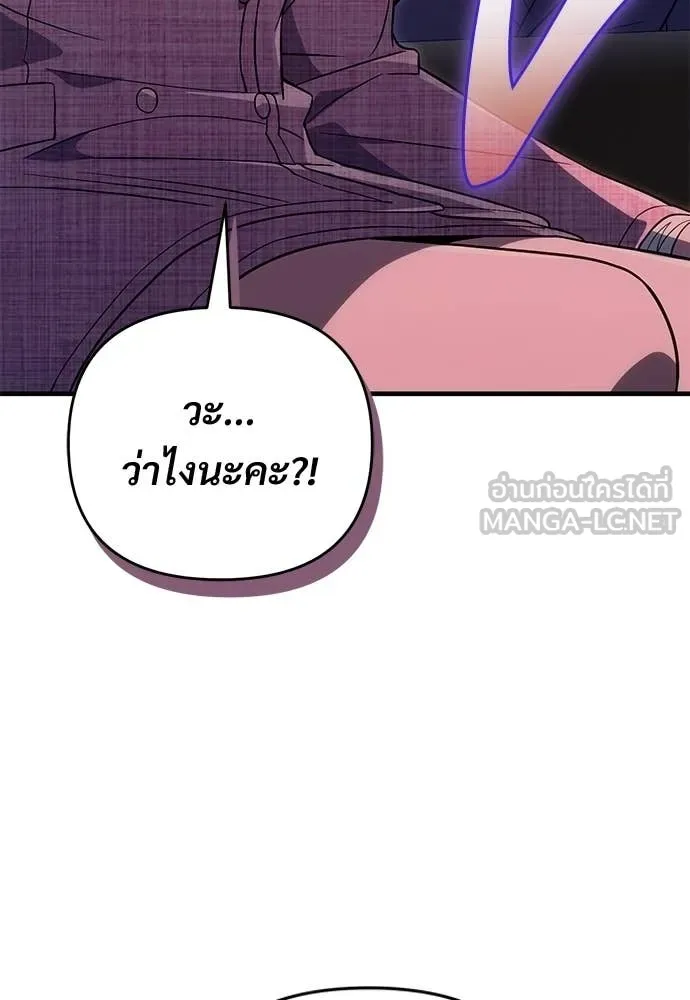 เชื่อเถอะ ฉันเป็นฮัน ตอนที่ 81 รูปที่ 3