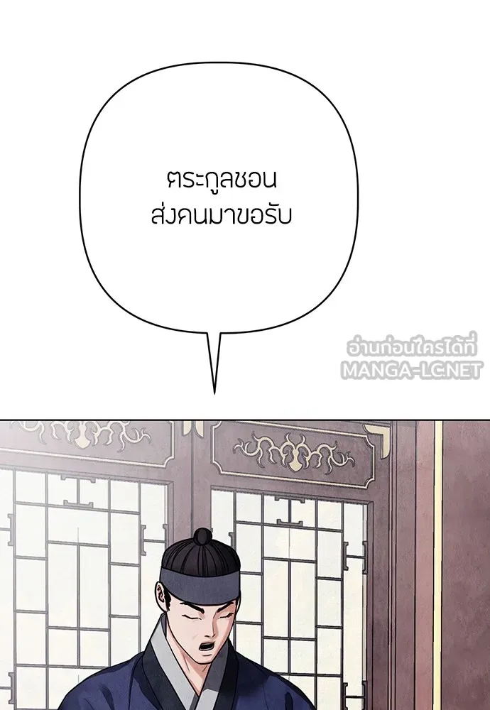 ความลับของสาวร่างทรง ตอนที่ 12 รูปที่ 18