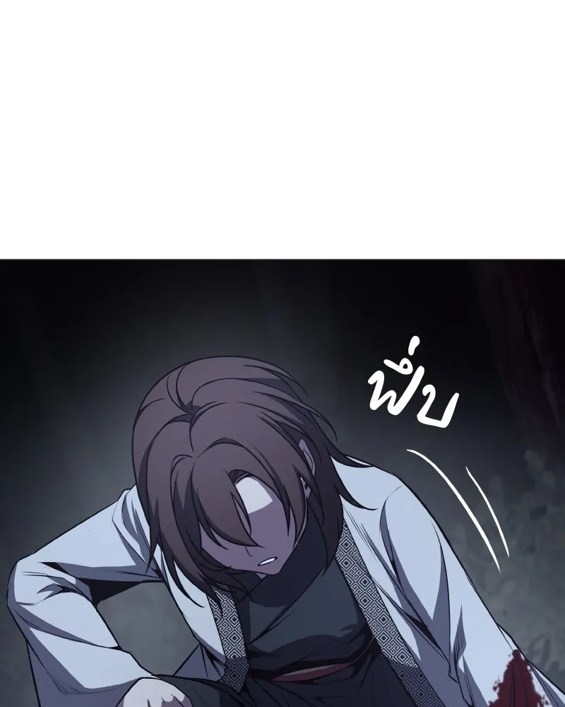 เกิดอีกทีเป็นว่าที่ประมุขลัทธิมาร ตอนที่ 95 รูปที่ 188