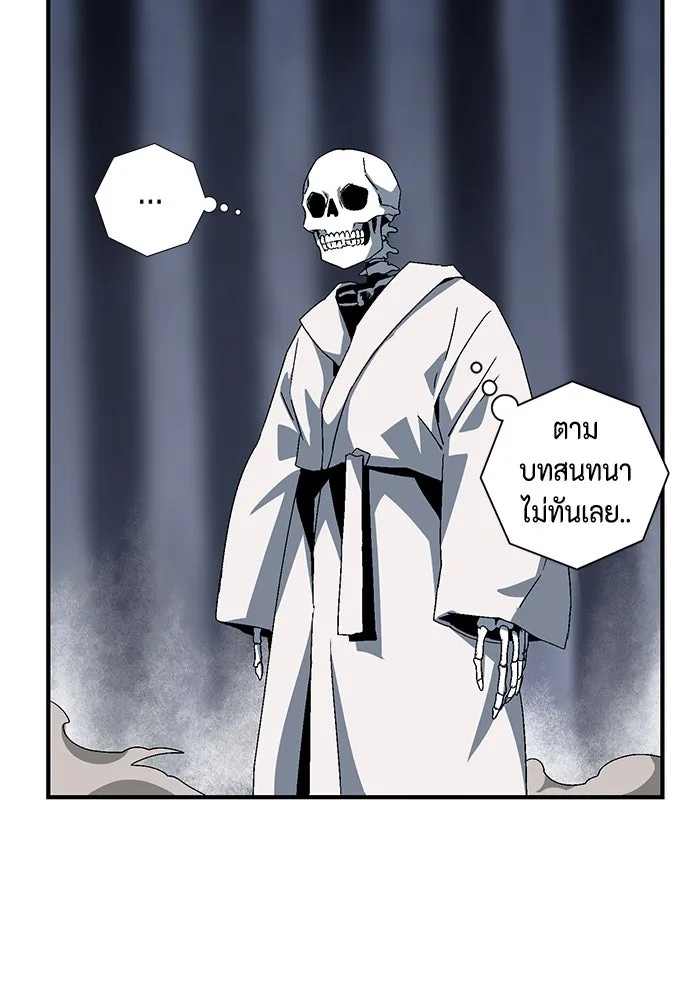 หนึ่งก้าวสู่เจ้ามาร ตอนที่ 64 ราชา (21) รูปที่ 79