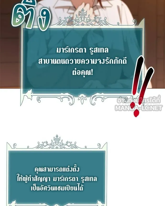 คนสวนโลกฮันเตอร์ ตอนที่ 71 รูปที่ 50