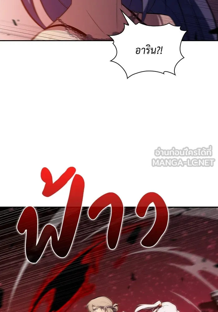 ลูกชายคนเล็กของดยุกคือมือสังหาร ตอนที่ 36 รูปที่ 114