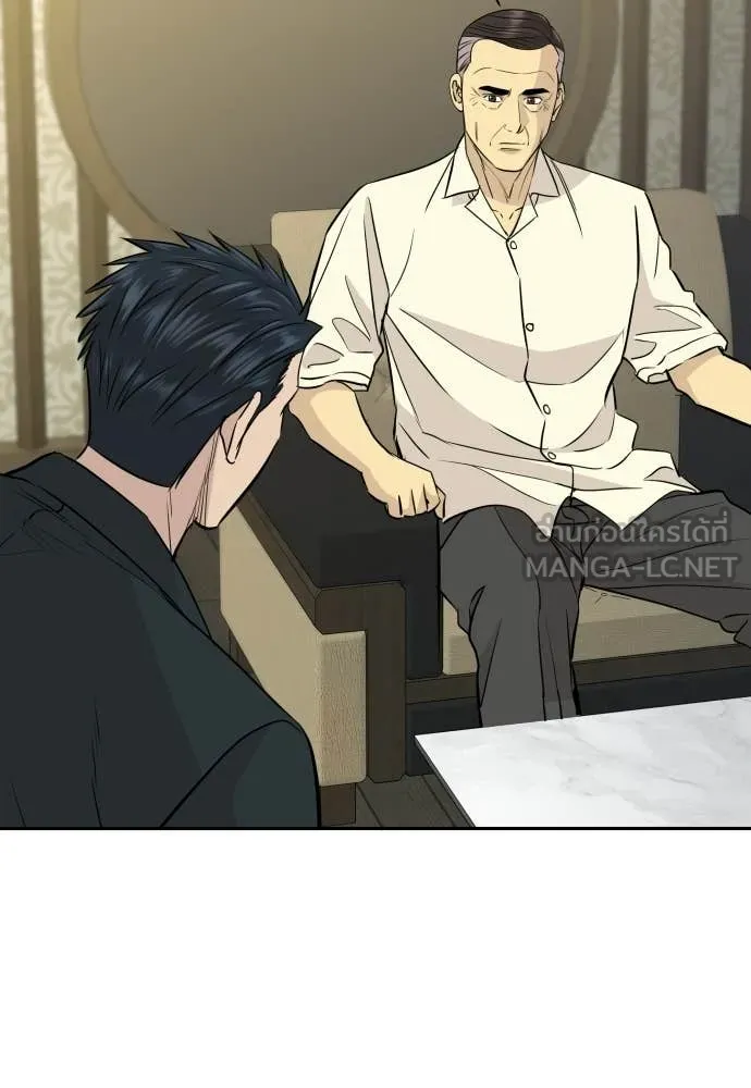 หลานอัจฉริยะ ตอนที่ 77 รูปที่ 25