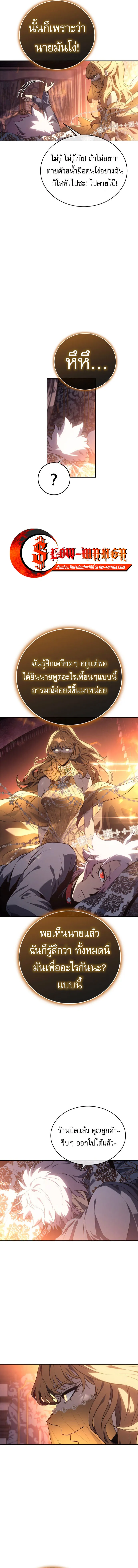 The Reason Why I Quit Demon King ตอนที่ ตอนที่ 24 รูปที่ 14