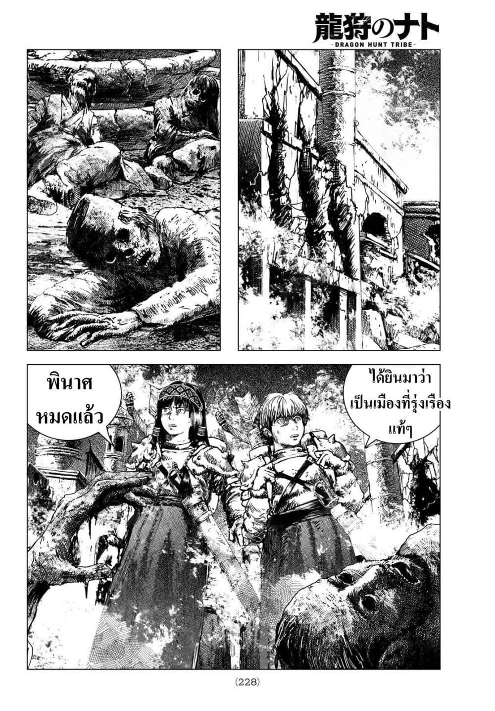 Manga-lc-com อ่านมังงะ อ่านการ์ตูน ออนไลน์ ฟรี Dragon Hunt Tribe ตอนที่ 1 2 3 4 5 6 7 8 9 10 11 12 13 14 ฟรี ไม่มีโฆษณา Manga-lc - อ่าน มังงะ อ่าน การ์ตูน ออนไลน์ อ่านมังงะ ฟรี