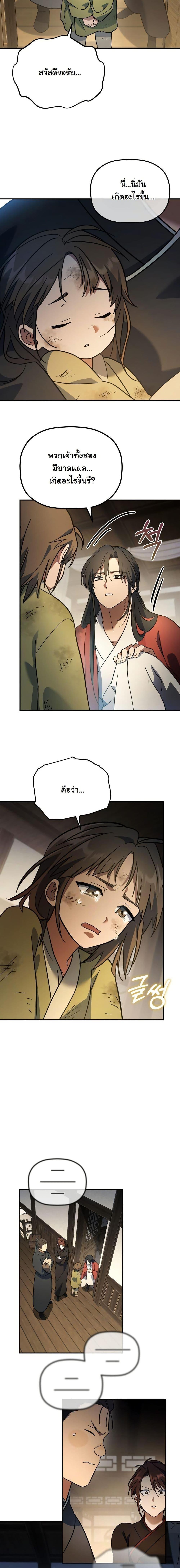 Manga-lc-com อ่านมังงะ อ่านการ์ตูน ออนไลน์ ฟรี The Youngest Son of the Eunhae Merchant Group ตอนที่ 1 2 3 4 5 6 7 8 9 10 11 12 13 14 ฟรี ไม่มีโฆษณา Manga-lc - อ่าน มังงะ อ่าน การ์ตูน ออนไลน์ อ่านมังงะ ฟรี