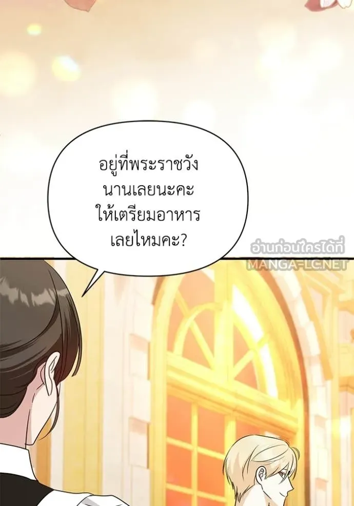 ชีวิตใหม่ในตระกูล ตอนที่ 111 รูปที่ 77