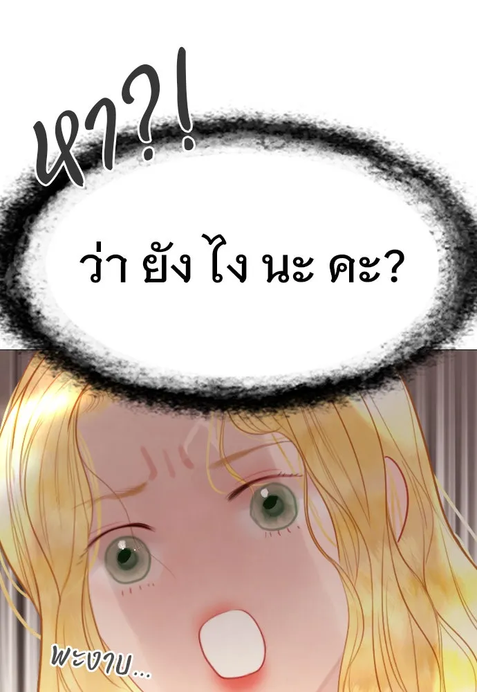 ถ้าไม่ร้อง ก็จงอ้อนวอนซะ ตอนที่ 18 รูปที่ 67