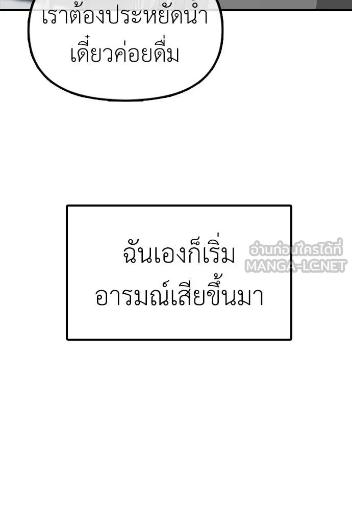 ผู้กล้าฝ่า ตอนที่ 6 รูปที่ 119