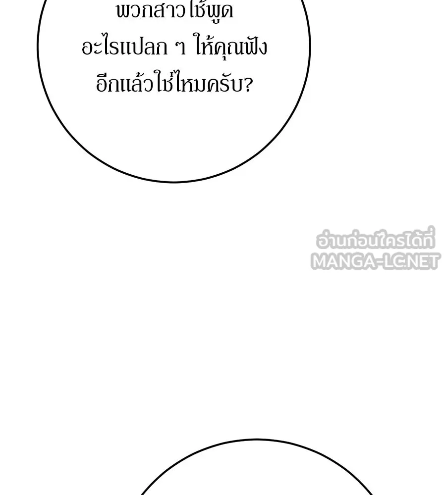 เบื้องหลังรอยยิ้มของเจ้าหญิง ตอนที่ 22 รูปที่ 165