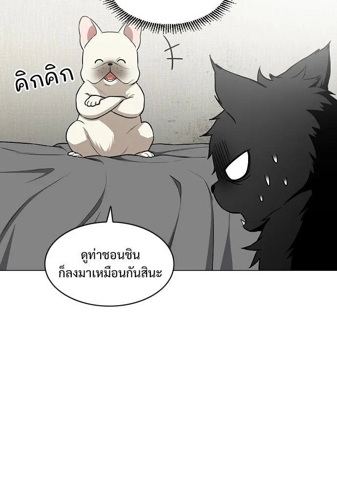 JAKDU ตอนที่ 75 รูปที่ 11