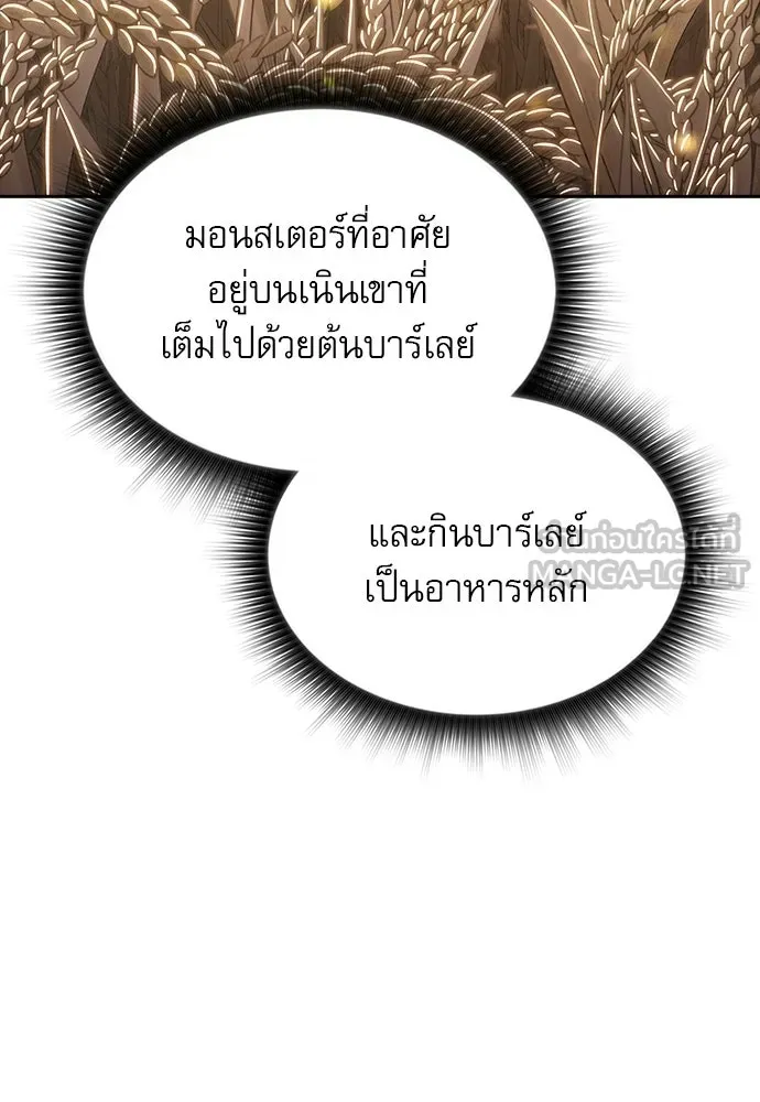 ครัวผู้กล้าท้าให้ชิม ตอนที่ 57 รูปที่ 12