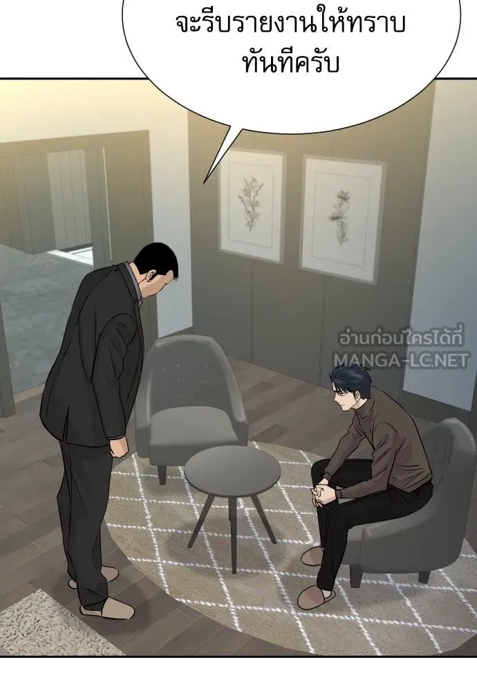 หลานอัจฉริยะ ตอนที่ 69 รูปที่ 96