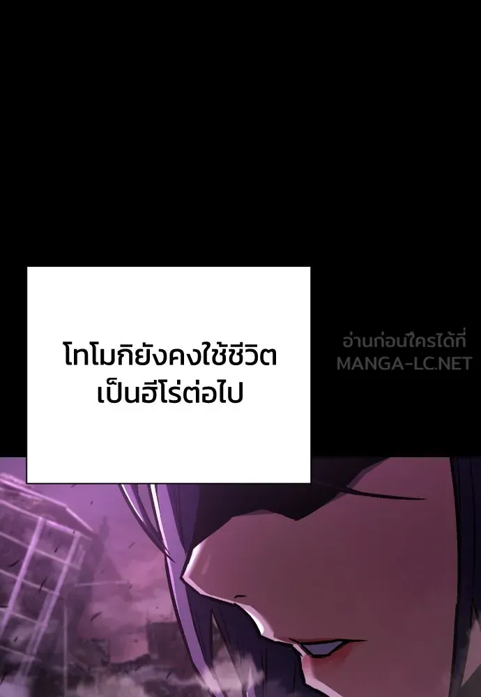 เพชฌฆาตลงทัณฑ์ ตอนที่ 6 รูปที่ 51