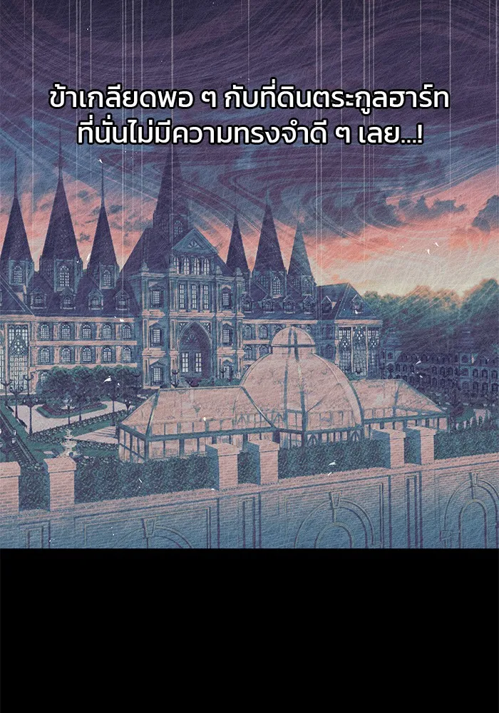 ผมไม่ได้เก่งอย่างที่คิด ตอนที่ 21 รูปที่ 85