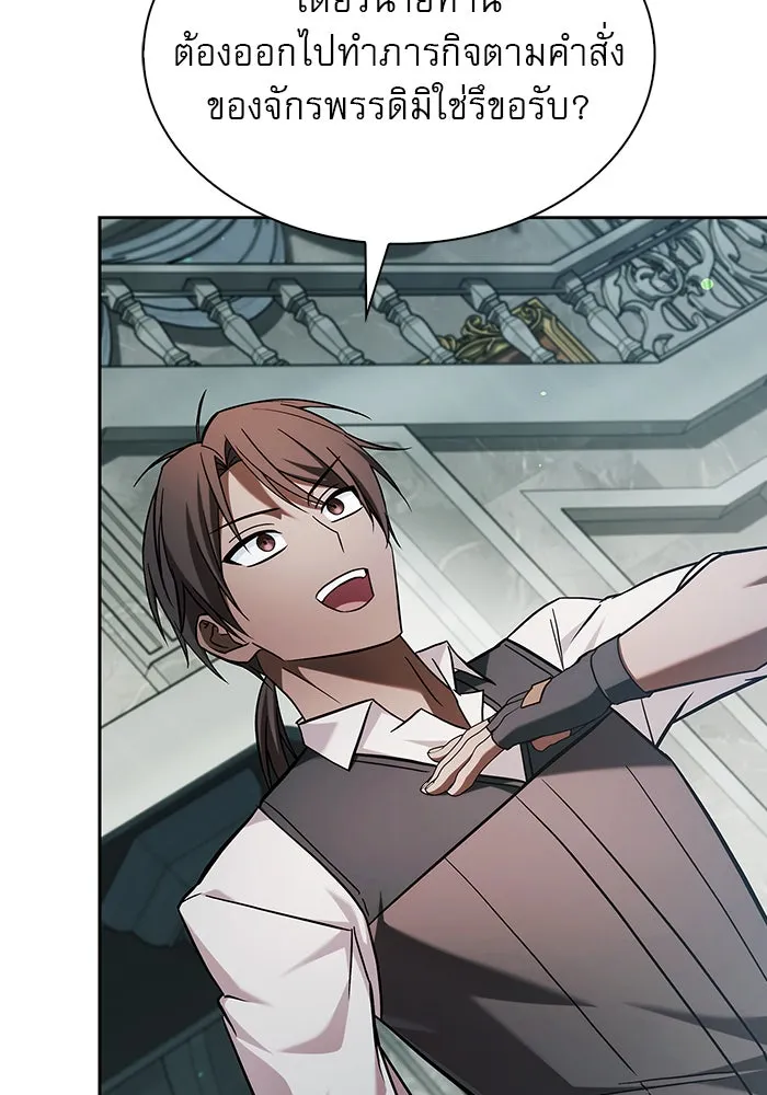 ผมไม่ได้เก่งอย่างที่คิด ตอนที่ 63 รูปที่ 94