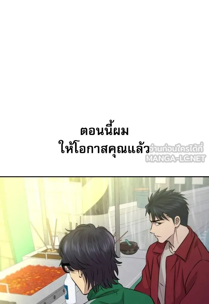 หลานอัจฉริยะ ตอนที่ 27 รูปที่ 143