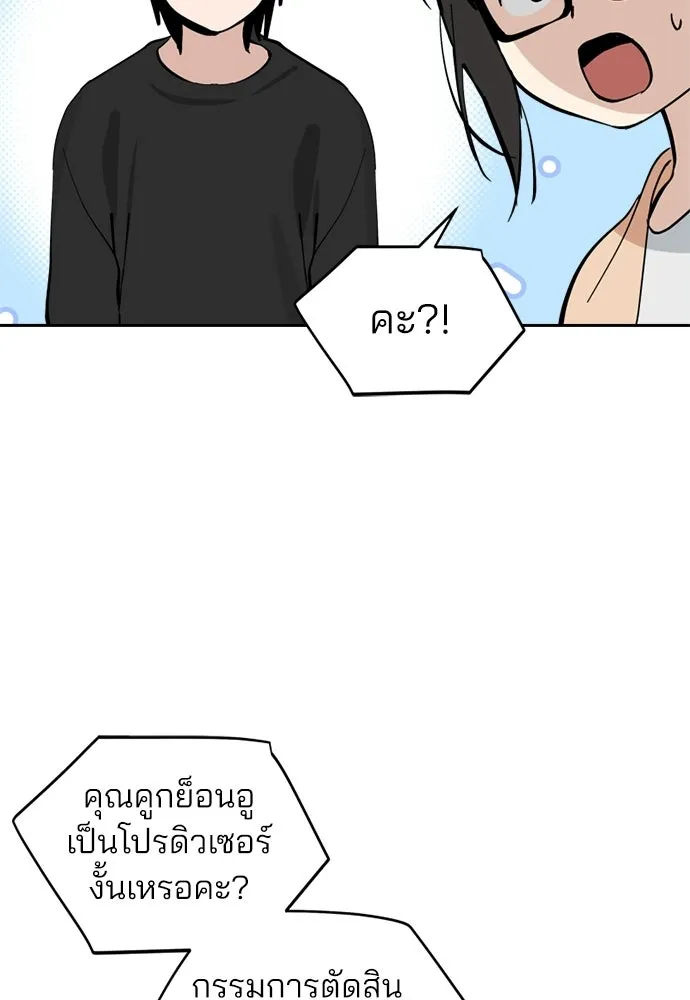 สวยเองนักเลงพอ ตอนที่ 39 รูปที่ 61