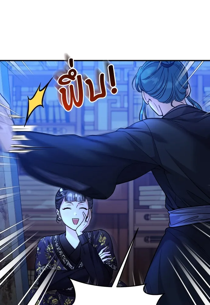 ข้าเนี่ยนะเป็นพระสนม ตอนที่ 34 ข้าไม่หลงกลความน่ารักของเจ้าหร รูปที่ 70