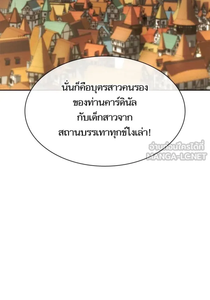 ชาตินี้น้องขอเป็น ตอนที่ 139 รูปที่ 145