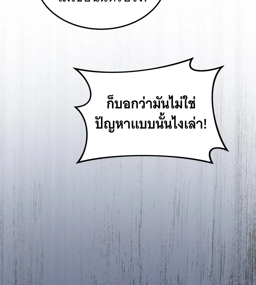 ถึกทนแทงก์แรงก์ C ตอนที่ 18 รูปที่ 91