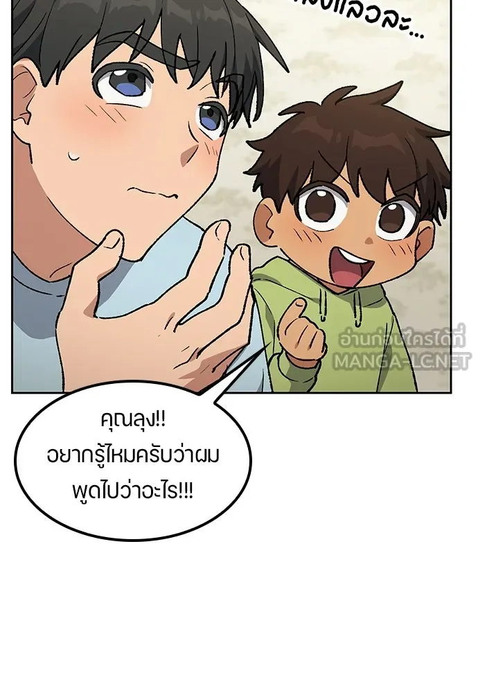 ตั้งแคมป์ฮีลใจในต่างโลก ตอนที่ 106 รูปที่ 96