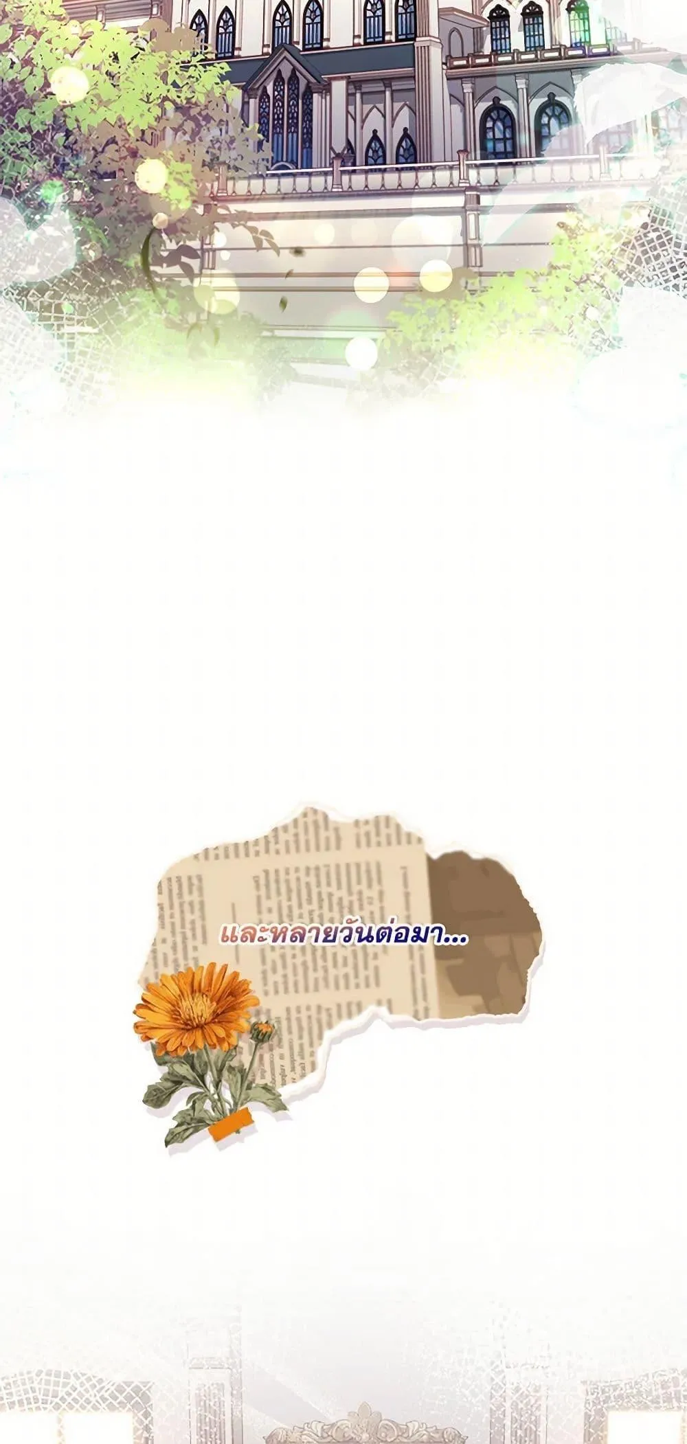 I Became the Male Lead_s Adopted Daughter ฉ_นกลายเป_นล_กสาวบ_ญธรรมของท_านดย_ก ตอนที่ ตอนที่ 97 รูปที่ 49