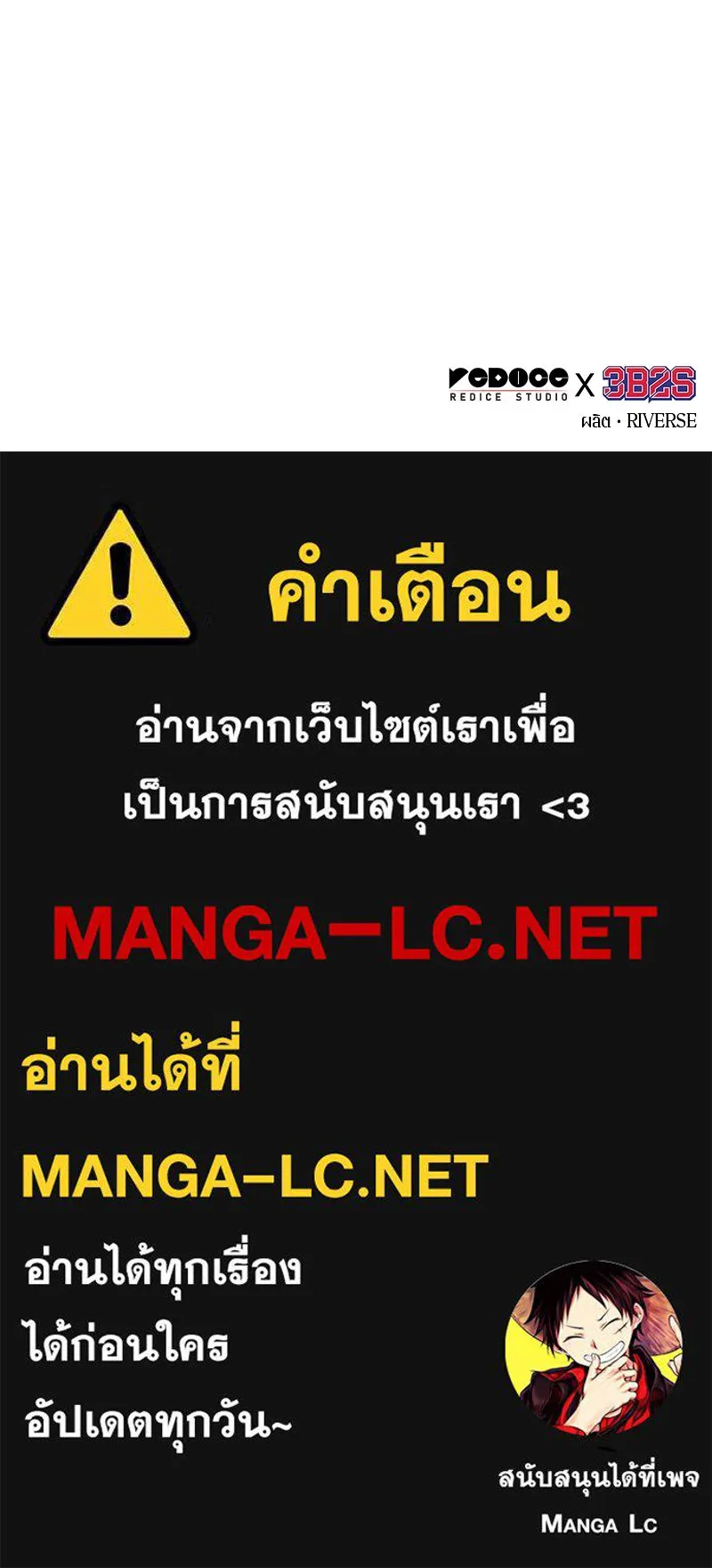 Omniscient Reader อ่านชะตาวันสิ้นโลก ตอนที่ 41 นักปฏิวัติตัวจริง (8) รูปที่ 126