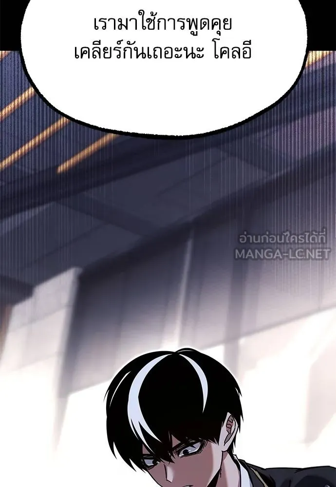 ชำแหละอะคาเดมี ตอนที่ 39 รูปที่ 57