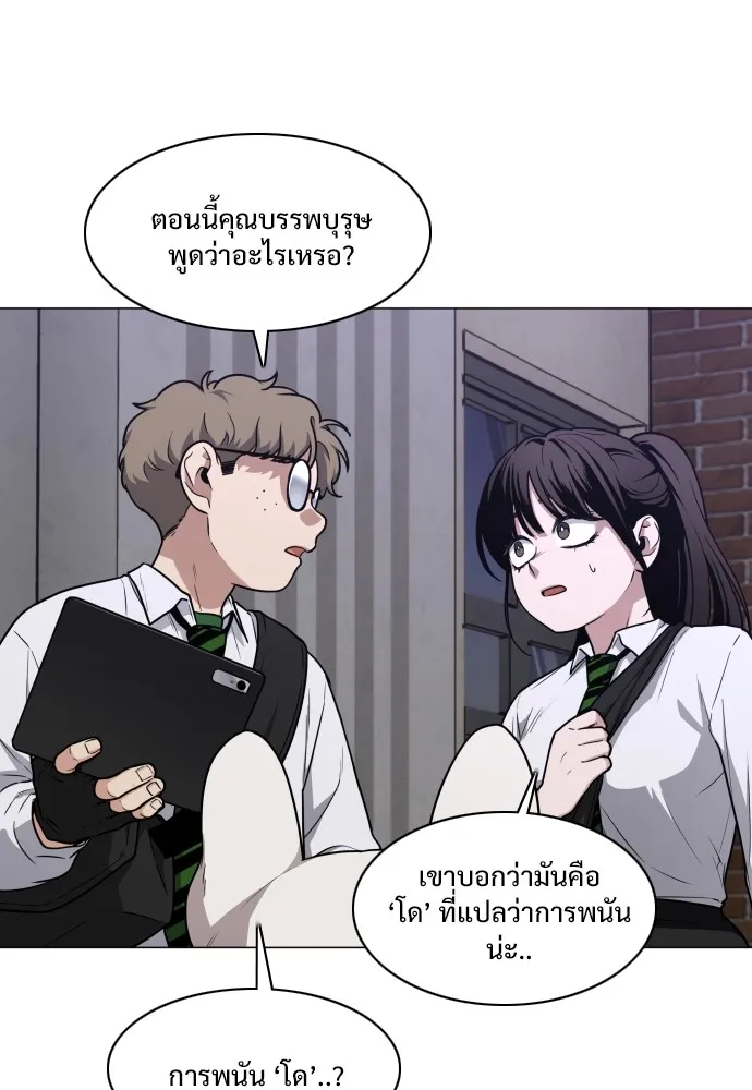 JAKDU ตอนที่ 27 รูปที่ 14