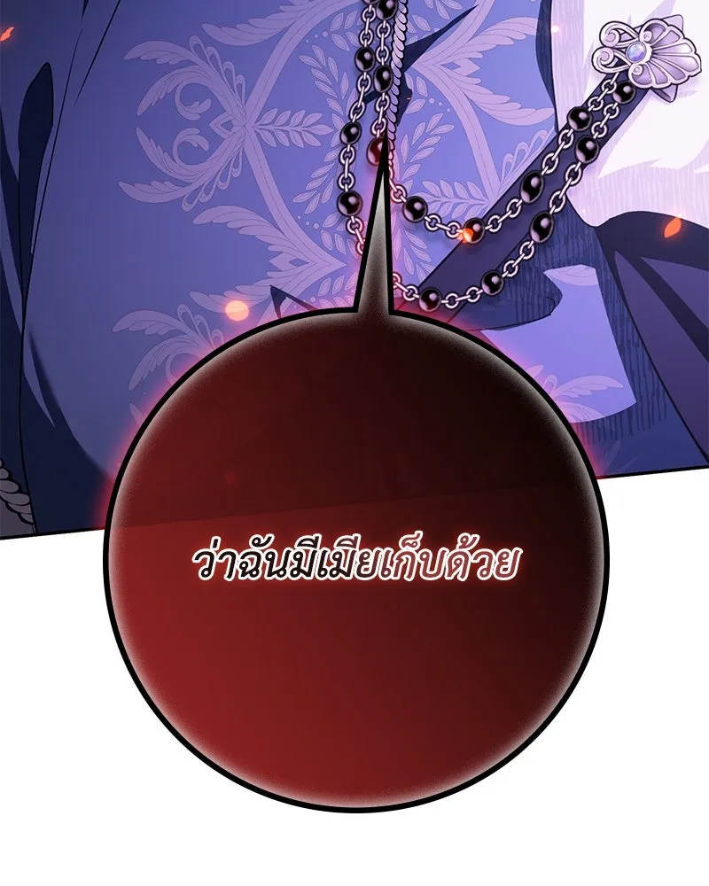 ดัชเชสเชลย ตอนที่ 27 รูปที่ 173