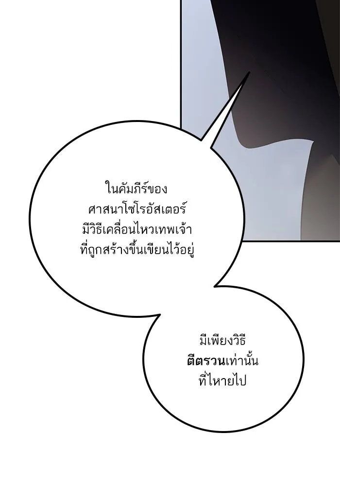 Return to Player ตอนที่ 146 รูปที่ 80