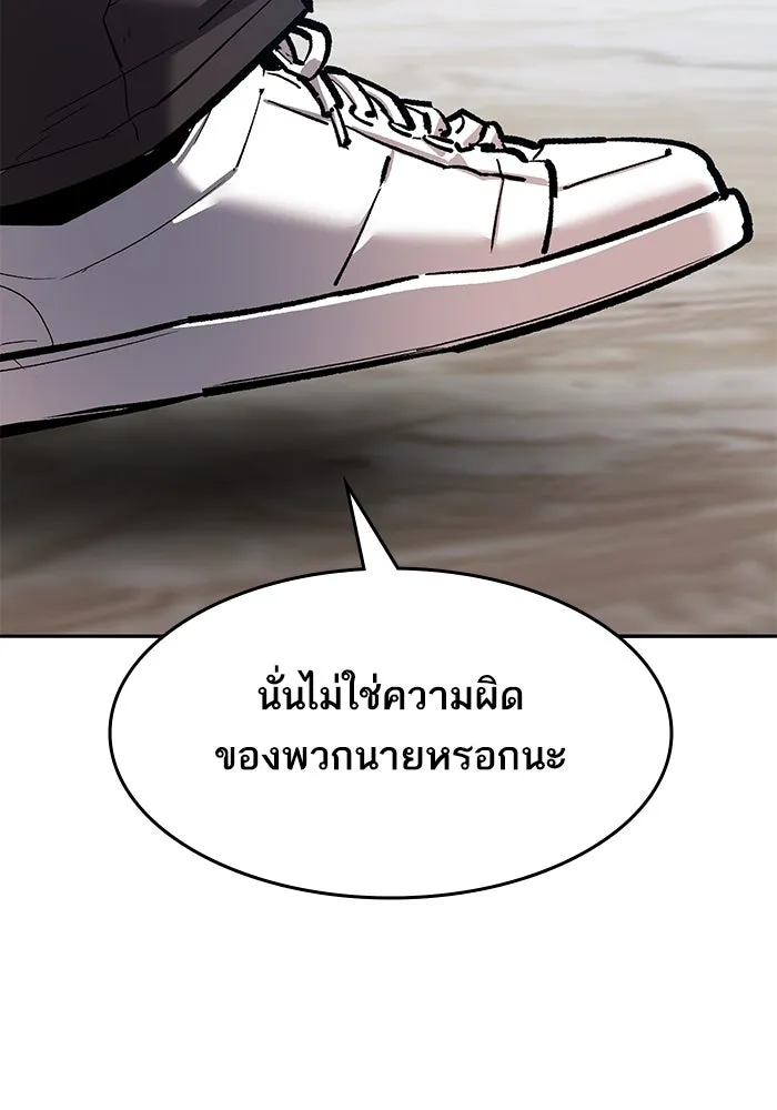 ยอดคนเลเวลทะลุ ตอนที่ 53 โลกที่ลุกเป็นไฟ (8) รูปที่ 146