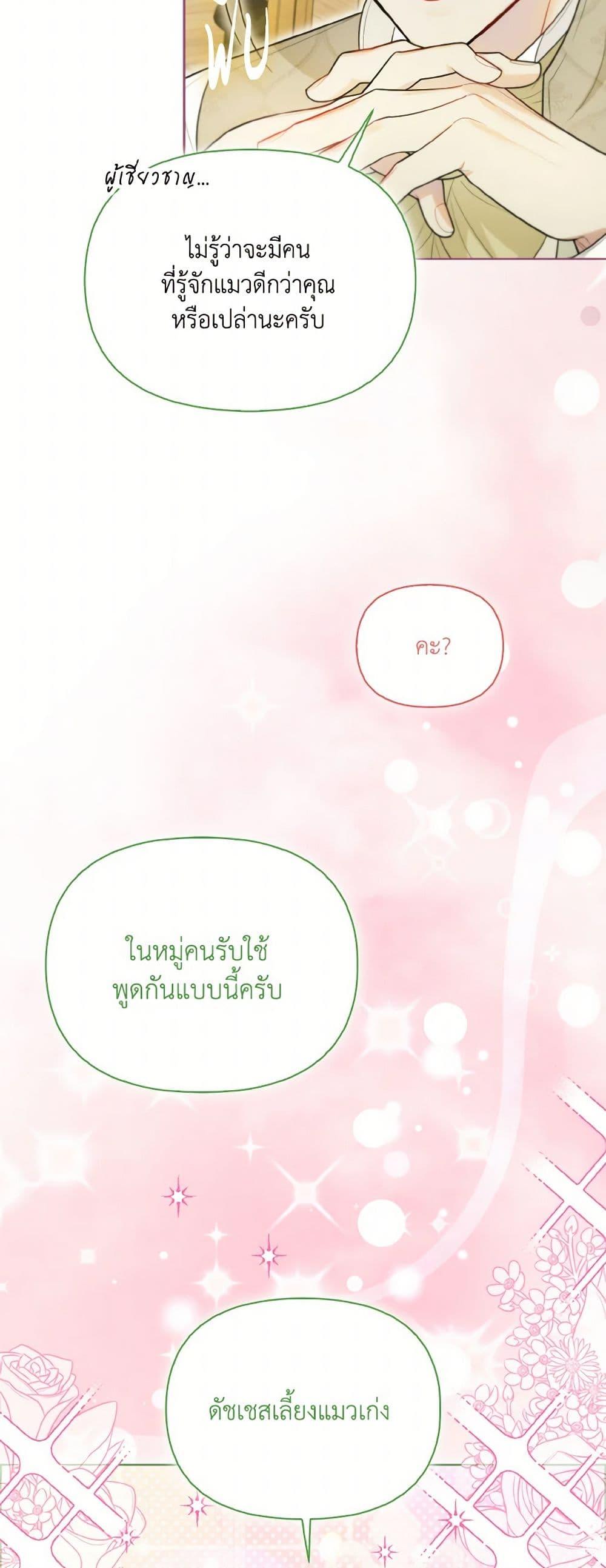 Manga-lc-com อ่านมังงะ อ่านการ์ตูน ออนไลน์ ฟรี I Possessed a Villainess, but I Wanna Raise Cats! ตอนที่ 1 2 3 4 5 6 7 8 9 10 11 12 13 14 ฟรี ไม่มีโฆษณา Manga-lc - อ่าน มังงะ อ่าน การ์ตูน ออนไลน์ อ่านมังงะ ฟรี