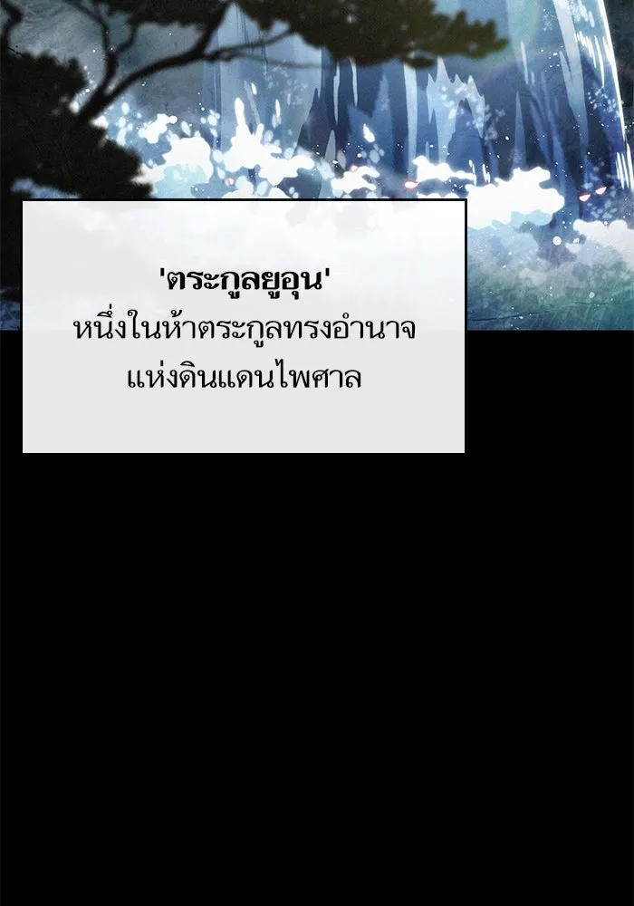 หลังวันสิ้นโลก ตอนที่ 35 รูปที่ 5