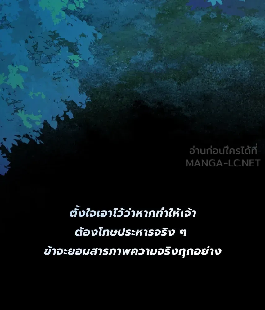 จันทร์เจ้า ตอนที่ ตอนที่ ๔๔  จุดเริ่มต้นของเรื่องทั รูปที่ 87