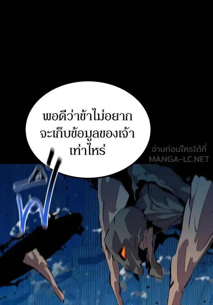 แยกร่างล่าอัตโนมัติ ตอนที่ 126 รูปที่ 19