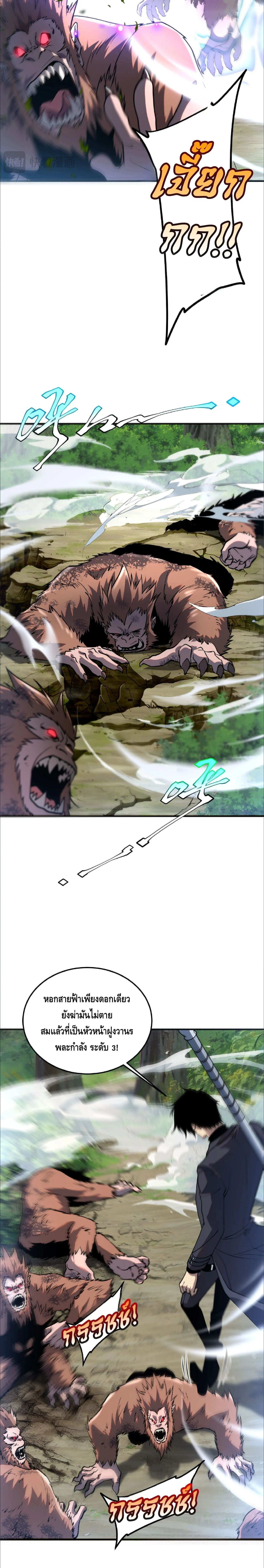 Awakening the Purple Thunder at the Beginning โลกผ_ม_พล_งพ_เศษ เร_มต_นปล_กพล_งเทพอ_สน_สวรรค_ ตอนที่ ตอนที่ 21 รูปที่ 19