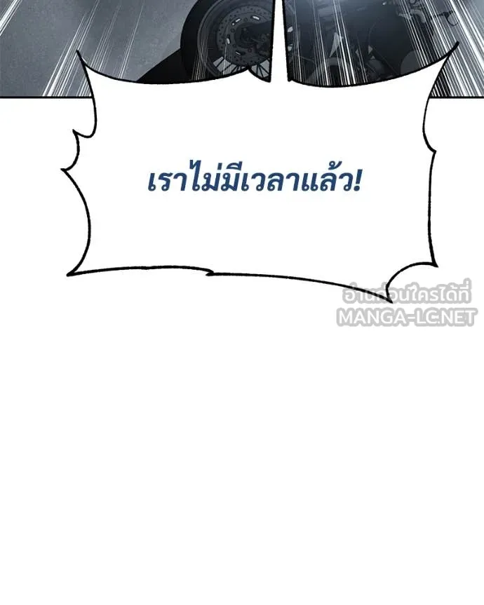 Baek XX ตอนที่ 133 รูปที่ 148