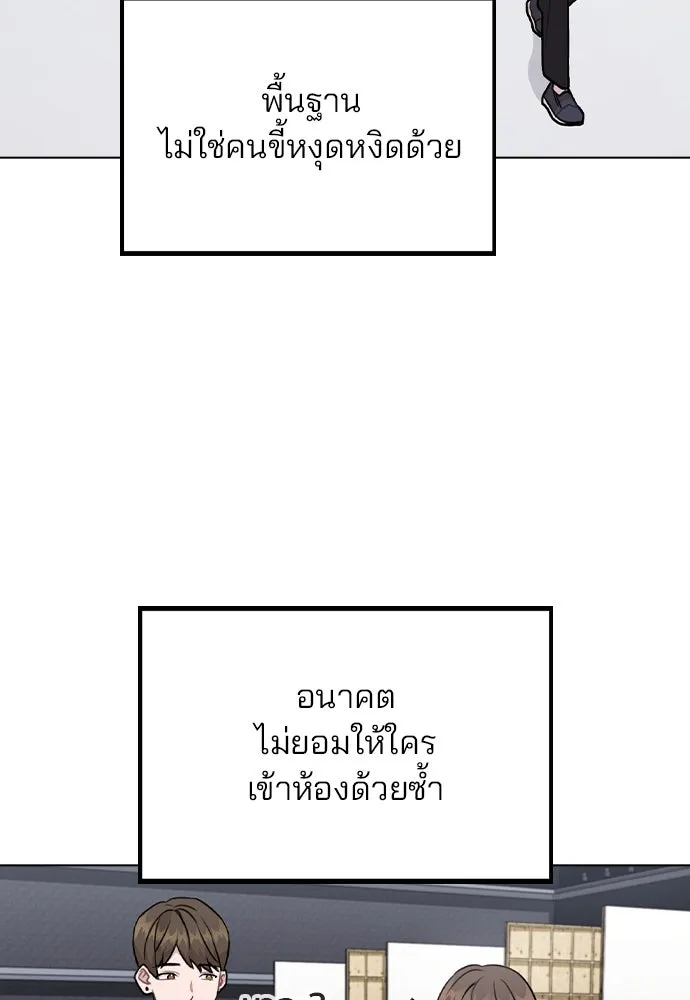 รักผิดแผน ตอนที่ 19 รูปที่ 88