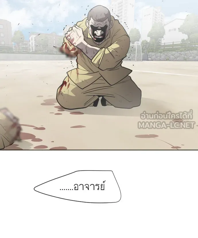 ยุคแห่งยอดมนุษย์ ตอนที่ 66 รูปที่ 24