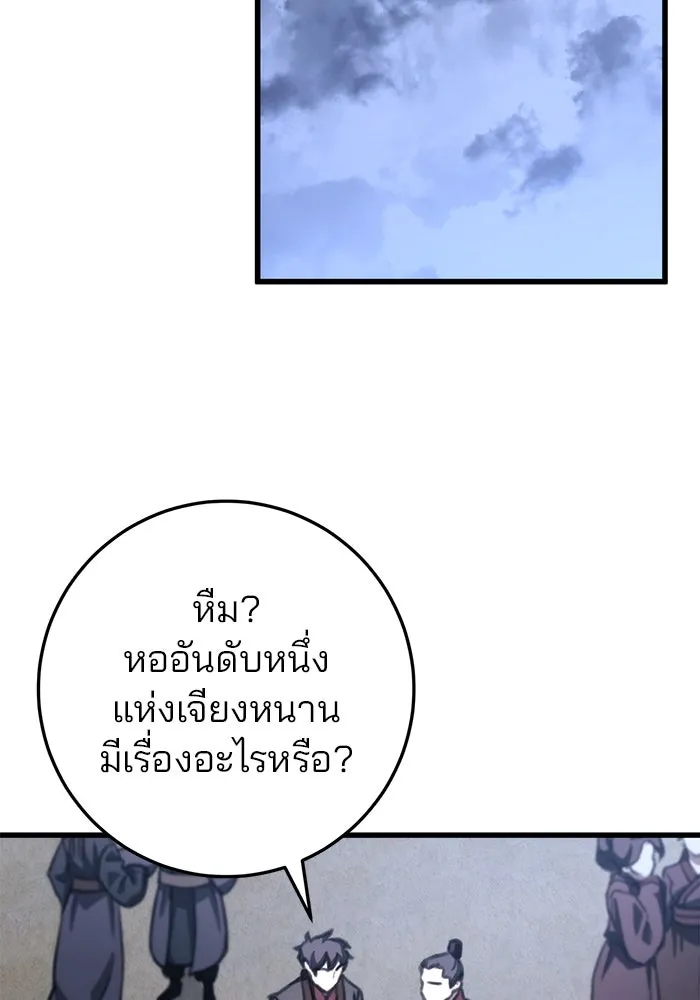 ดาบแห่งจักรพรรดิ ตอนที่ 44 รูปที่ 94